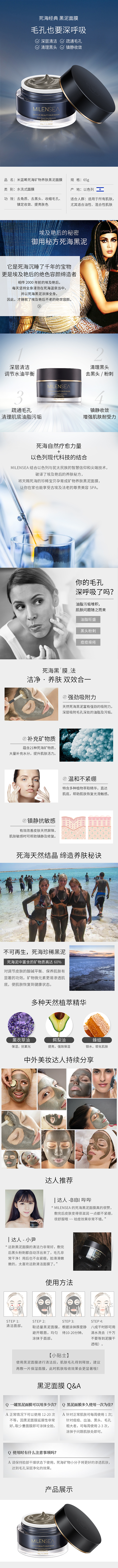 化妆品详情页（图ZMTE3MDY1MTAw） - 电商 - 站酷设计师夜星辰36原创素材 - 站酷ZCOOL