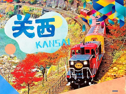 关西 日本旅游电商OTA包装 详情页 长图