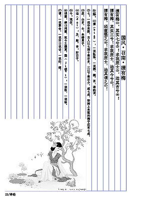 古典文学排版（图ZMTc2MjEyMTU2） - 书籍/画册 - 站酷设计师樱花落江南原创素材 - 站酷ZCOOL