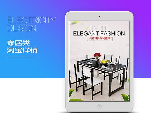 宇衡視覺-家具詳情（個人主頁-ZNDI0OTE2MDQ=） - 電商 - 站酷設(shè)計師會飛的芭樂原創(chuàng)素材 - 站酷ZCOOL