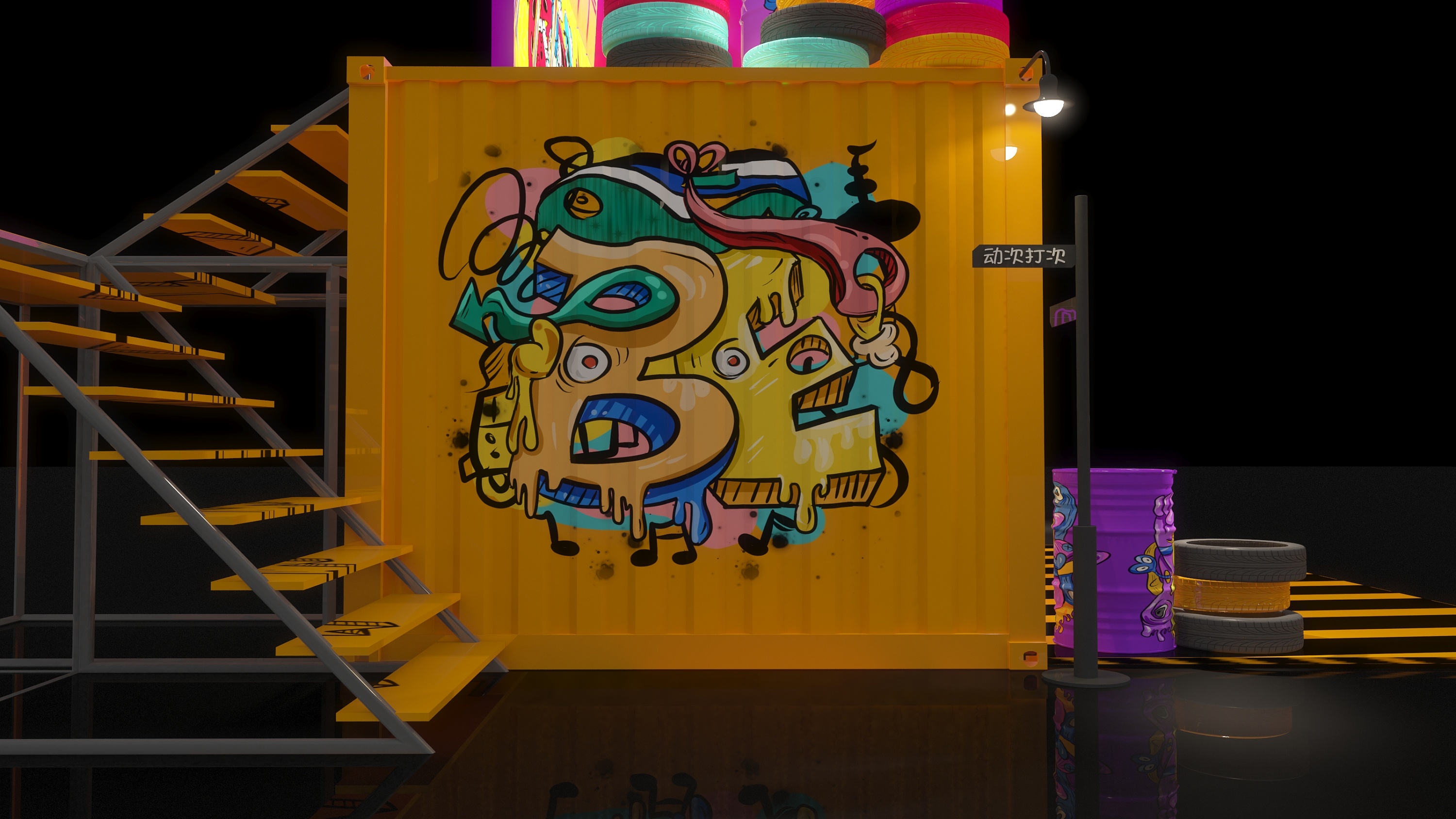 街头嘻哈风格商业活动没美陈设计