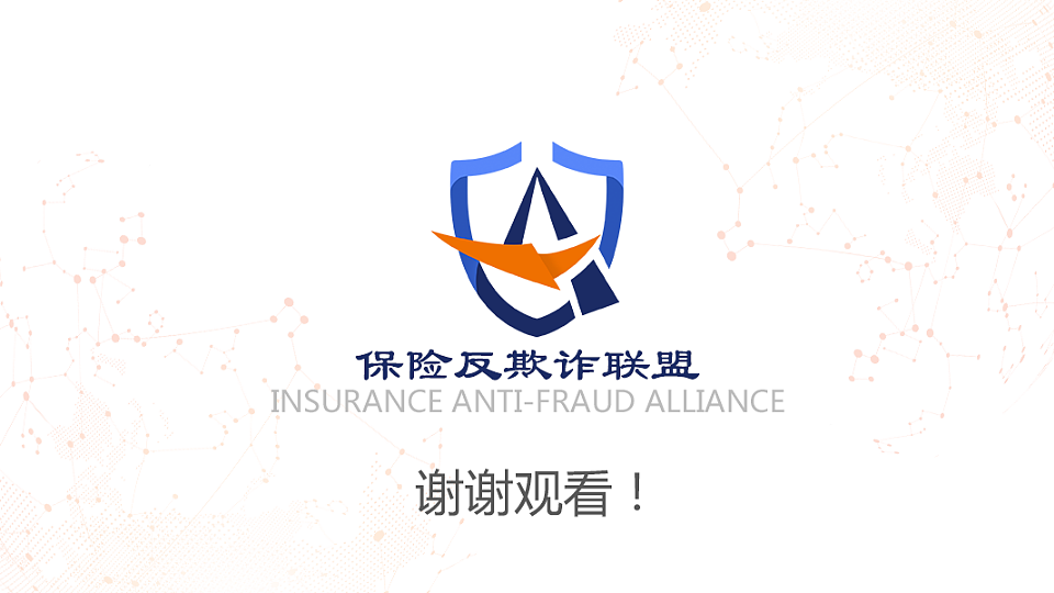 LOGO設(shè)計 | 保險反欺詐聯(lián)盟（圖ZMjI4NjcwNjM2） - Logo - 站酷設(shè)計師衛(wèi)胖胖er原創(chuàng)素材 - 站酷ZCOOL