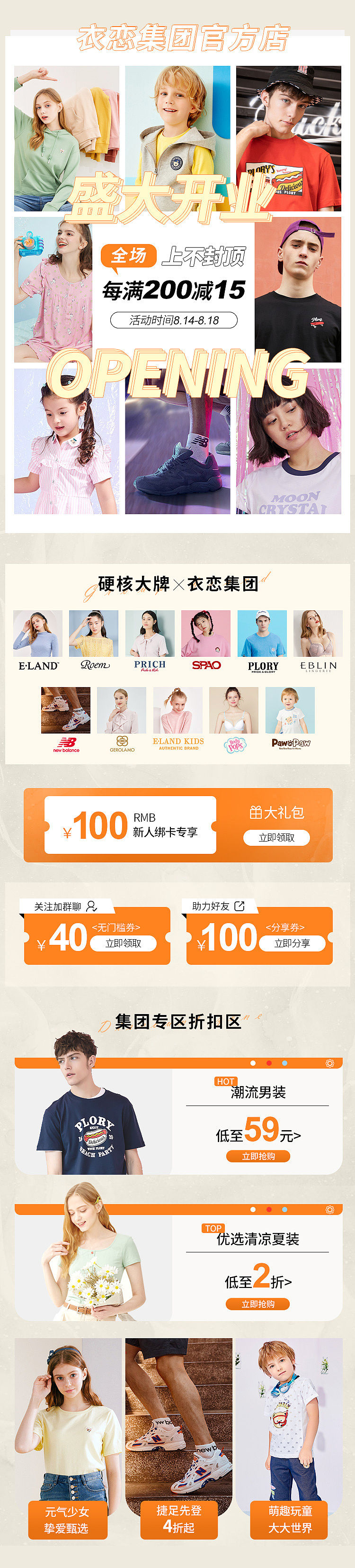 服装品类！（图ZMjQ0NzgwMTcy） - 电商 - 站酷设计师陈卜菘原创素材 - 站酷ZCOOL