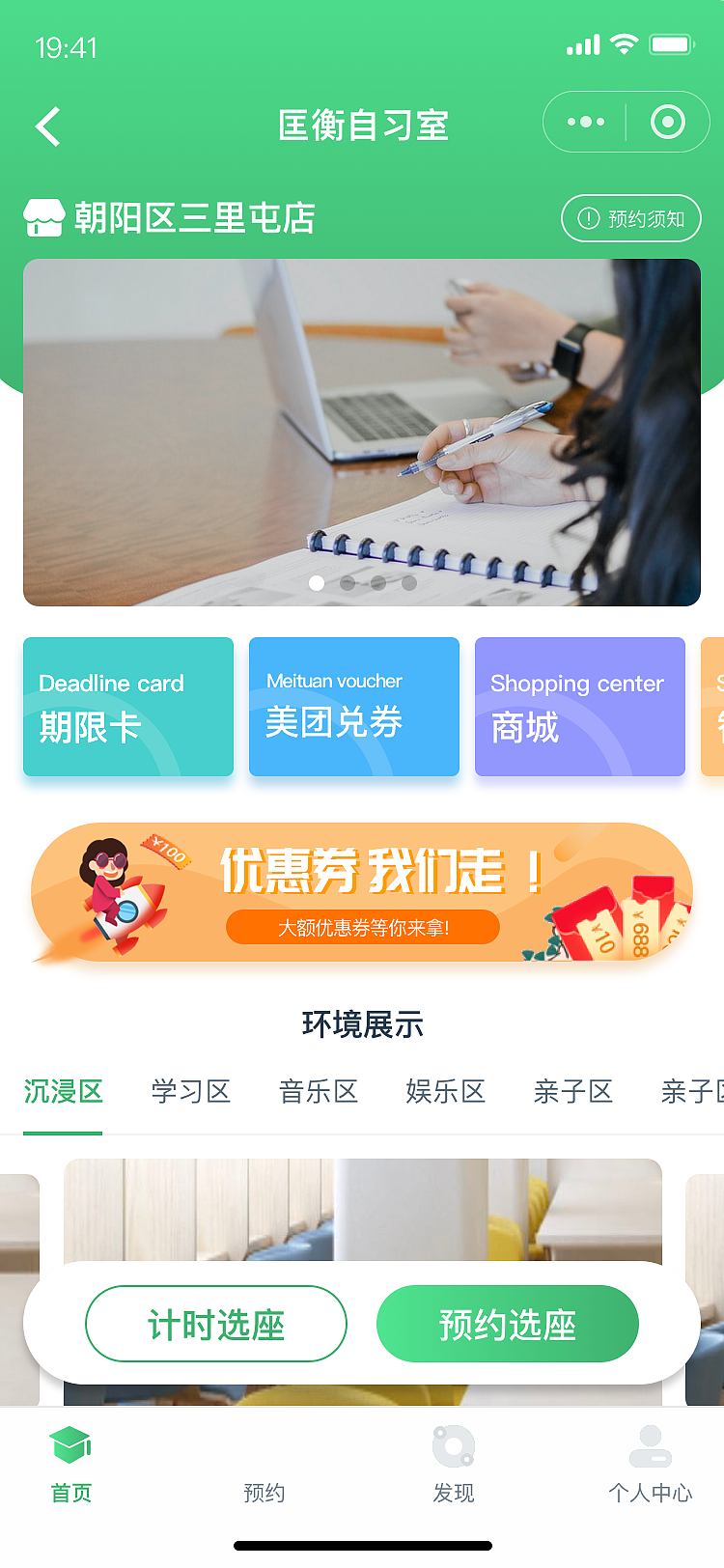 匡衡自习室（图ZMjQ4NDA2NDMy） - 软件界面 - 站酷设计师怪多宝原创素材 - 站酷ZCOOL