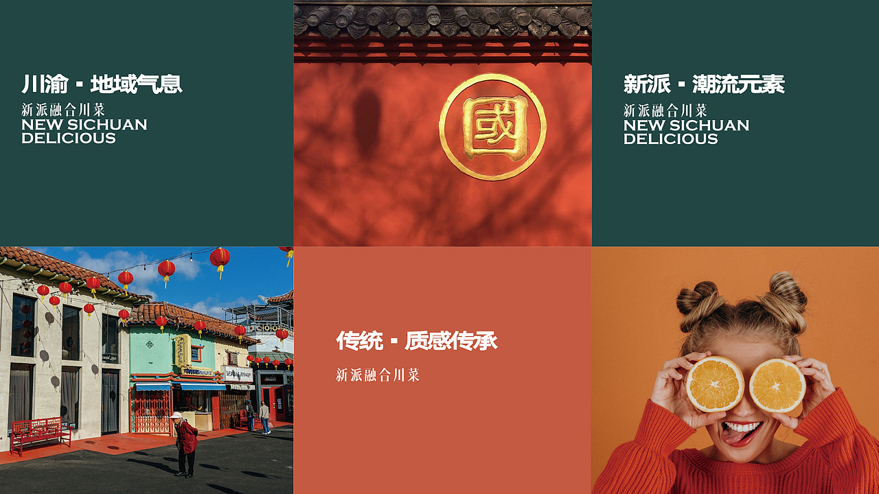 潮汕餐饮vi设计川菜新中式vi川菜vi设计汕头vi设计(图ZMjgwMTA0OTEy) - 品牌 - 站酷设计师张企鹅vi设计原创素材 - 站酷ZCOOL