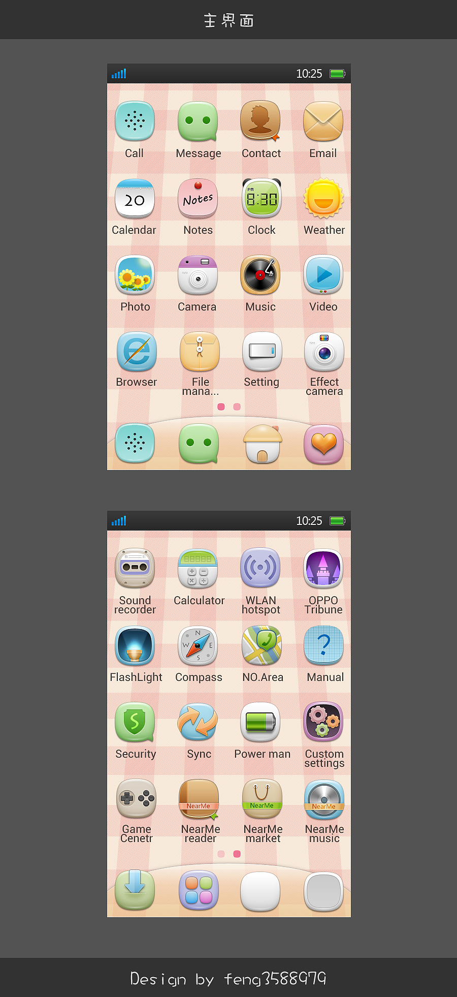 胖嘟嘟（图ZNTc5MTg0NA==） - 主题/皮肤 - 站酷设计师feng3588979原创素材 - 站酷ZCOOL