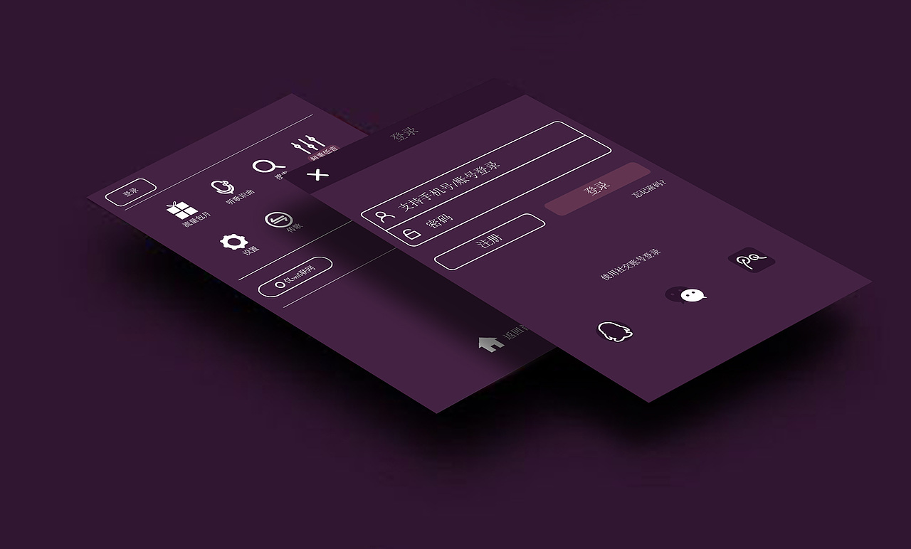 fm105.1私家音乐电台-ui策划及设计-时与间品牌设计