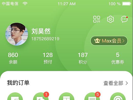 食行生鲜个人中心页重塑练习