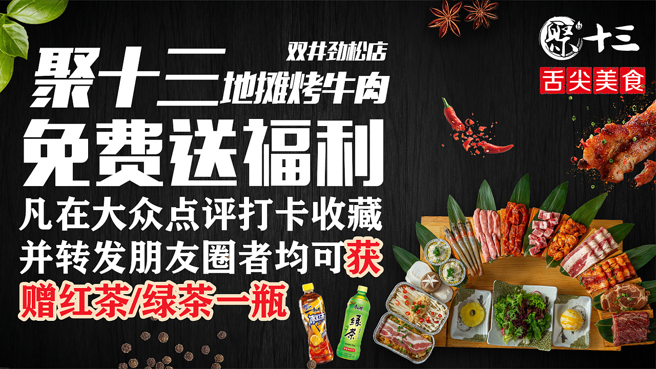 大众点评主图
