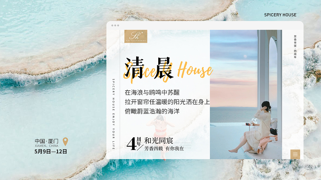 旅游-新媒体-海报