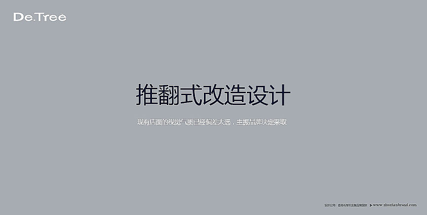 主振品牌案例：南京地树女装女装空间专卖店设计（图ZMTg3OTQ2MTI=） - 展陈设计 - 站酷设计师主振品牌咨询设计原创素材 - 站酷ZCOOL