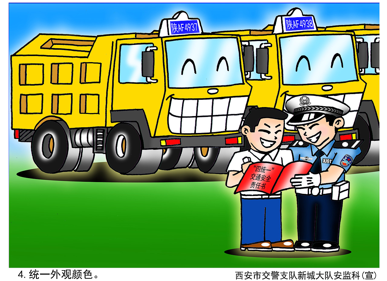 《新城交警落实“四统一” 下大力整治渣土安全 》（图ZNjY4OTk2OA==） - 商业插画 - 站酷设计师mask_maniac原创素材 - 站酷ZCOOL