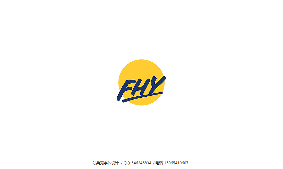 好久不见，来个大杂烩~（图ZMTIyNzk0MzY=） - 字体/字形 - 站酷设计师刘兵克原创素材 - 站酷ZCOOL