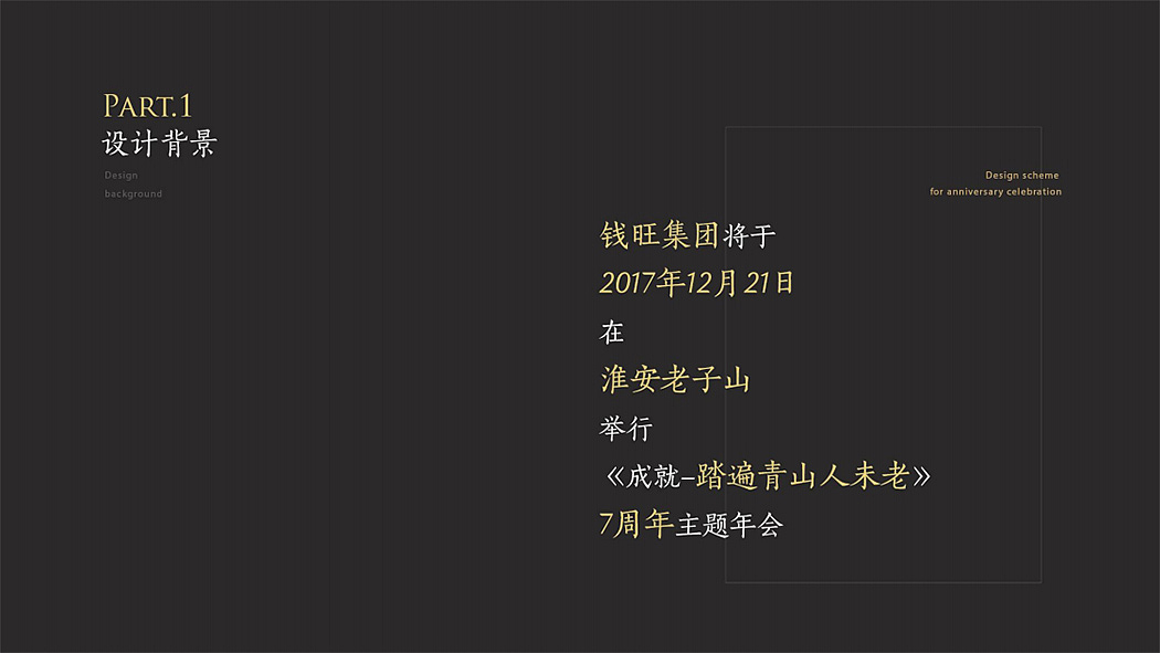 QW七周年纪念勋章设计方案