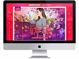 618页面-女装节日促销页面