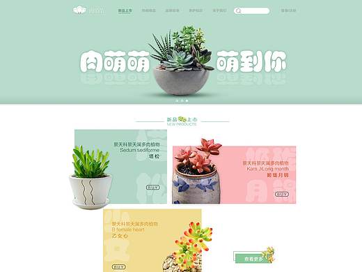 肉萌萌，萌到你~（個人主頁-ZMjg5NjI0MDA=） - 電商 - 站酷設計師婧妮兒原創(chuàng)素材 - 站酷ZCOOL