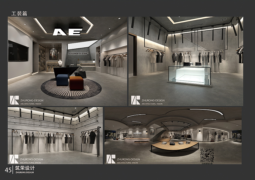 室内设计 — 图册