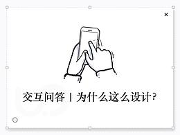 交互问答 | 购物车逻辑解析、微信红包状态提示、物流排序差异、姓名输入框的拆解