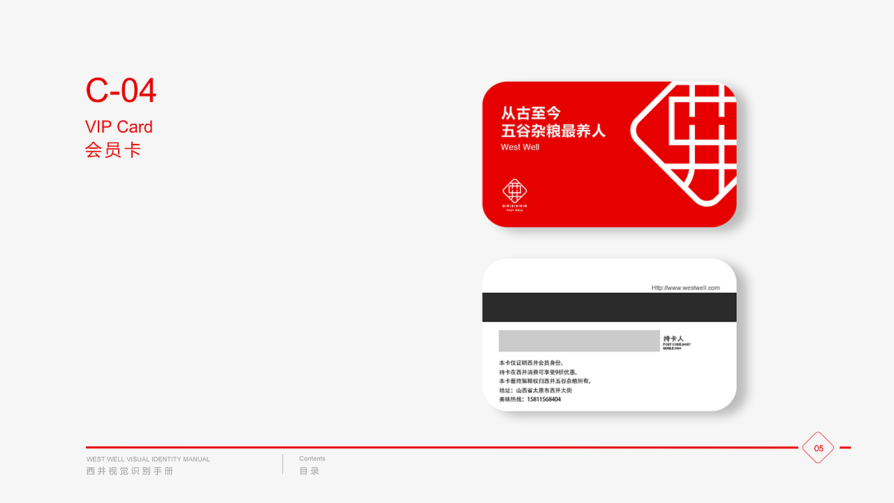 西井视觉识别手册｜VI（图ZMjIwMTI2OTEy） - 品牌 - 站酷设计师HaixiaWang原创素材 - 站酷ZCOOL