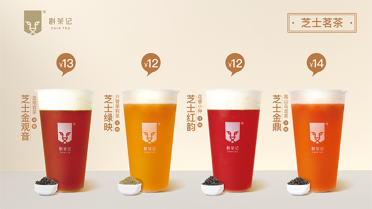 奶茶（图ZMjI5NjEwNzQ0） - 海报 - 站酷设计师Jerry雨原创素材 - 站酷ZCOOL