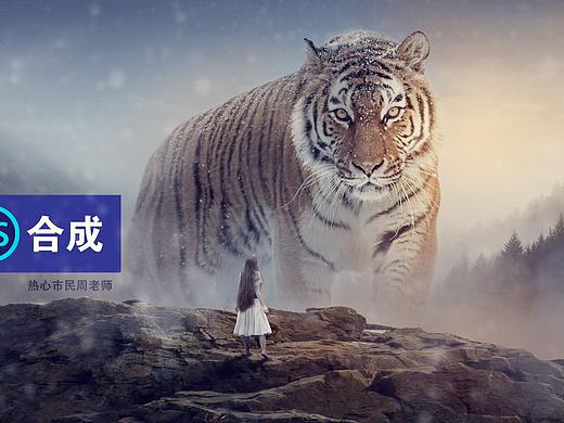 ps高级合成（个人主页-ZNTYwMDU2NTI=） - 修图/后期 - 站酷设计师热心市民周老师原创素材 - 站酷ZCOOL