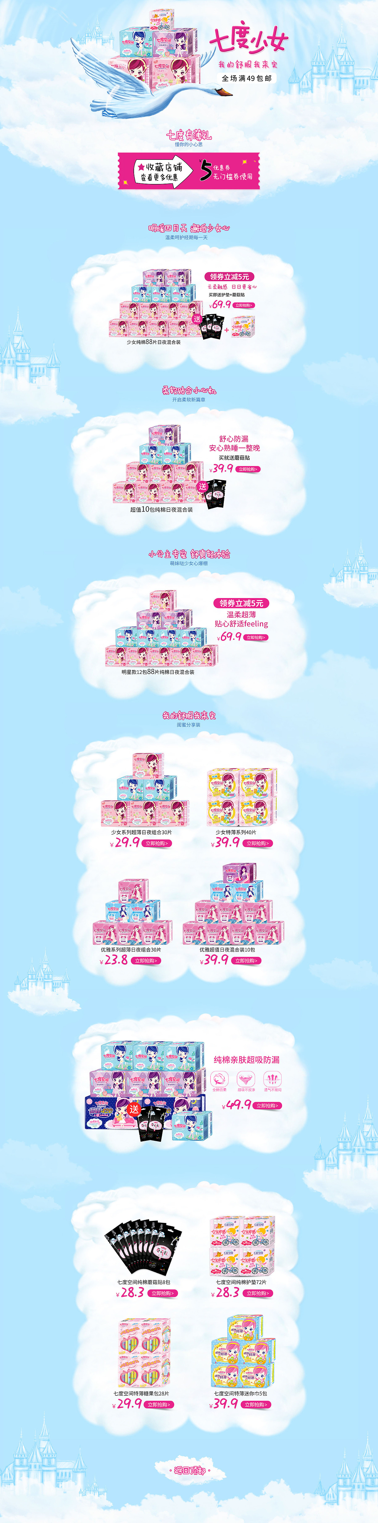 七度空间（图ZODE0NzMzMjQ=） - 其他平面 - 站酷设计师小小小阿拉蕾原创素材 - 站酷ZCOOL