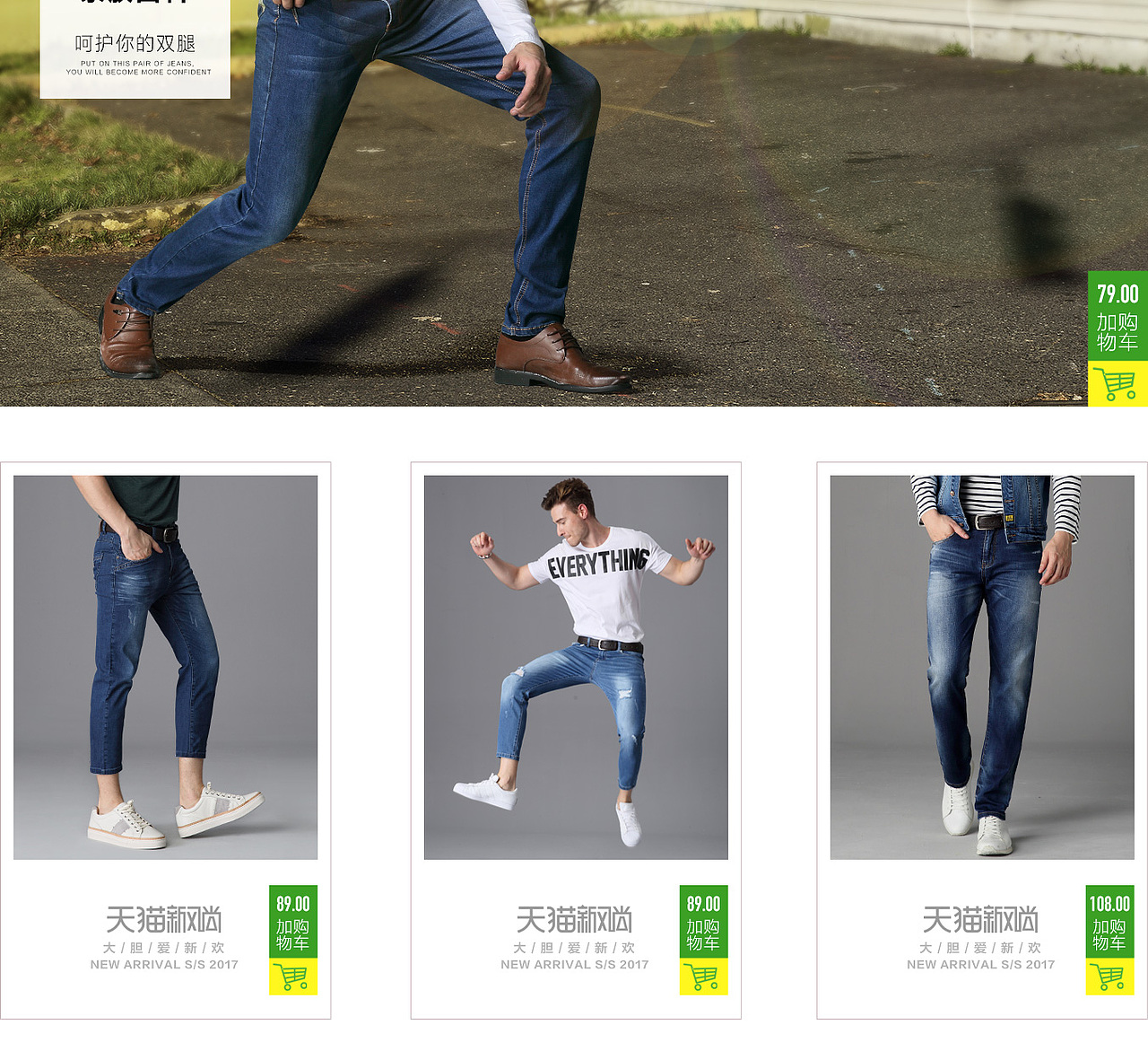 2017年春夏新风尚首页（图ZODQ3NzY5NjQ=） - 电商 - 站酷设计师Byemy_8原创素材 - 站酷ZCOOL