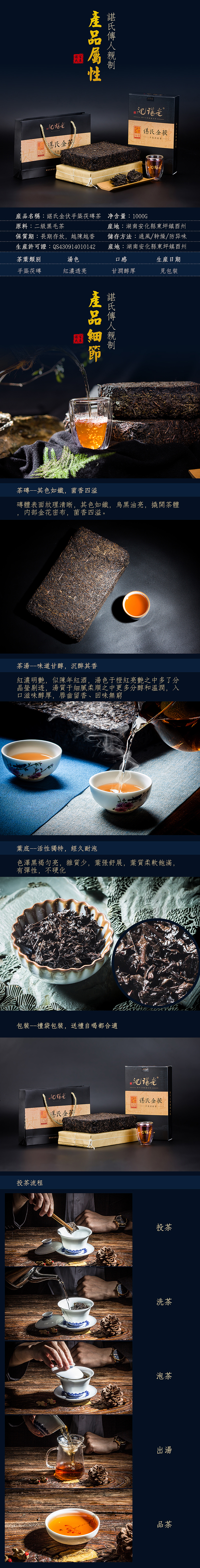 黑茶详情（图ZODgxODQ5ODQ=） - 电商 - 站酷设计师呦呦ZZ原创素材 - 站酷ZCOOL