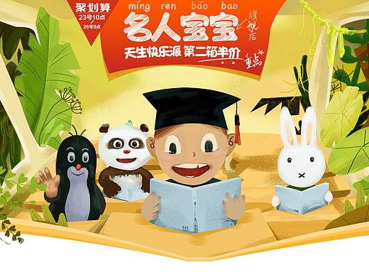 鼠绘插画首页，2天搞定