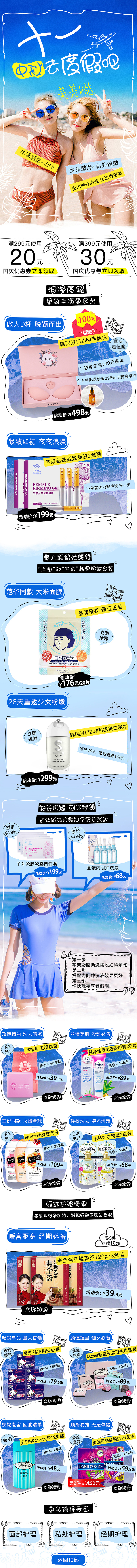 手机端首页展示（图ZMTM2NTc2MTI4） - 电商 - 站酷设计师土豆爱吃大肉原创素材 - 站酷ZCOOL