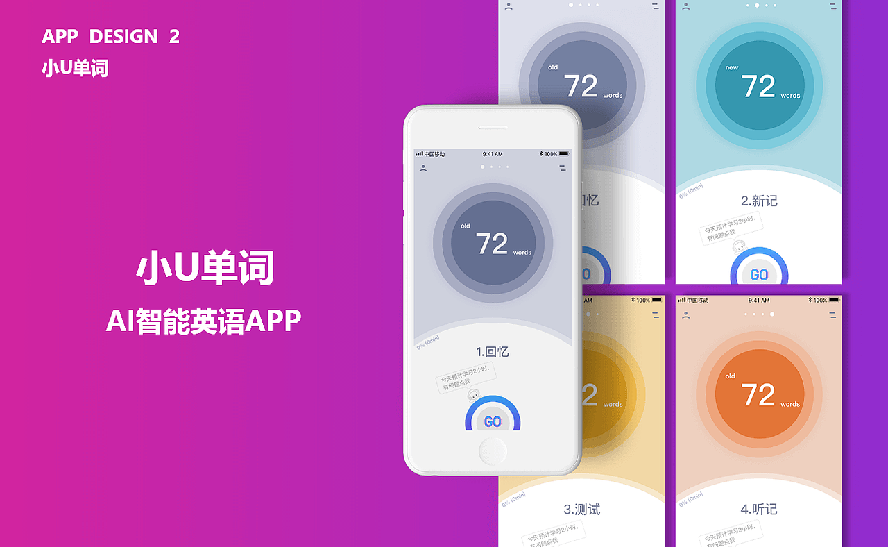 一个走在半路被OUT的一款APP - 小UAI智能英语