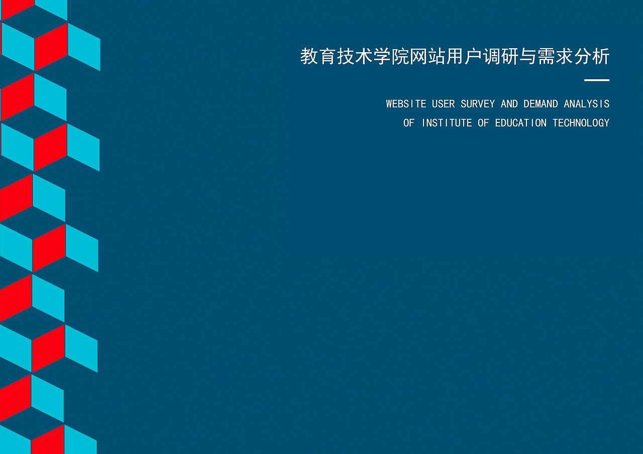 关于教育技术学院的品牌手册规范（图ZMjE2NDc2MTA0） - 品牌 - 站酷设计师空洞洞洞的灵原创素材 - 站酷ZCOOL