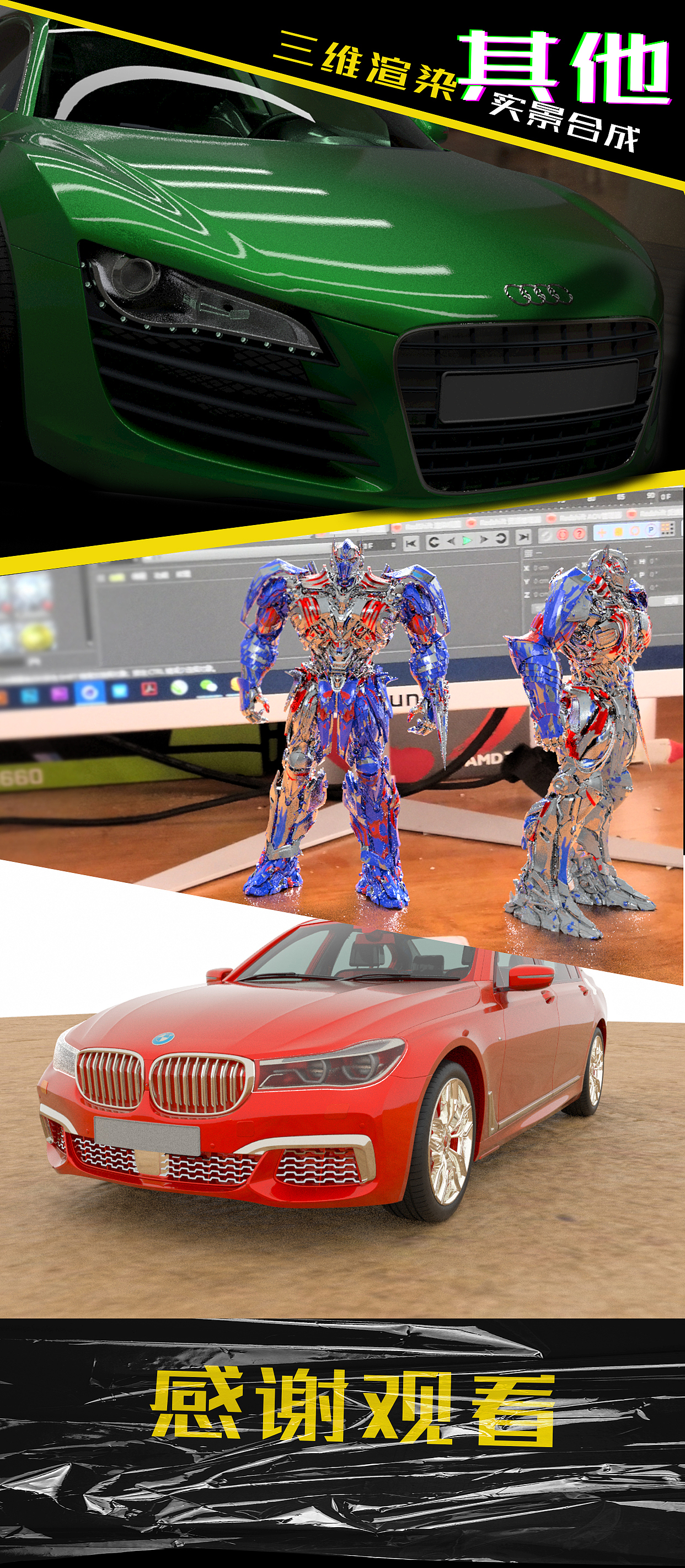 创意海报健身类