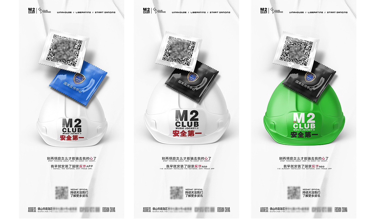 酒吧-反詐app海報(bào)-習(xí)作（圖ZMjc2NTEzMjcy） - 海報(bào) - 站酷設(shè)計(jì)師培根碎碎頭原創(chuàng)素材 - 站酷ZCOOL