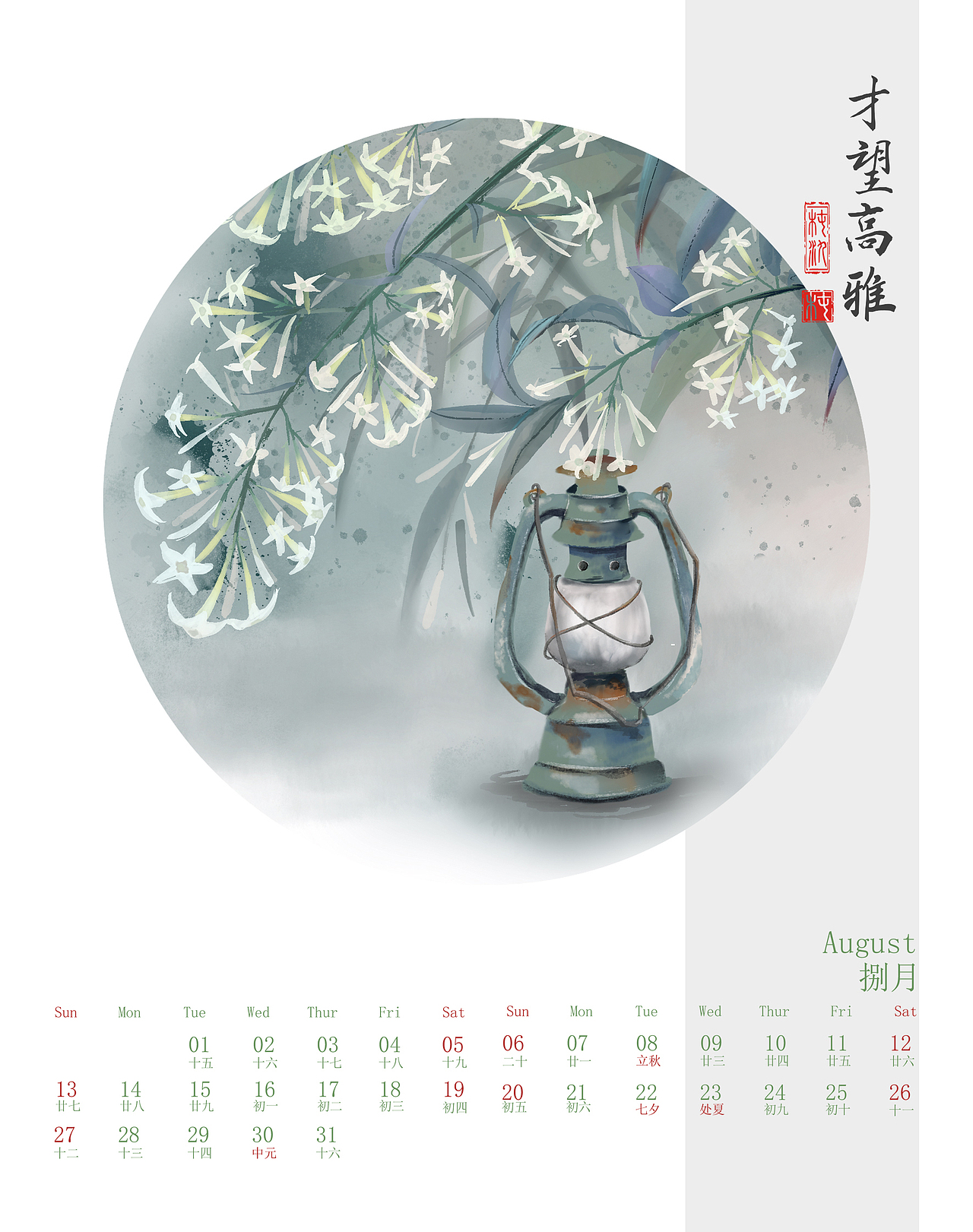 国风新中式原创插画台历（2023兔年日历）（图ZMzE5ODg3MDA4） - 商业插画 - 站酷设计师椿氿原创素材 - 站酷ZCOOL