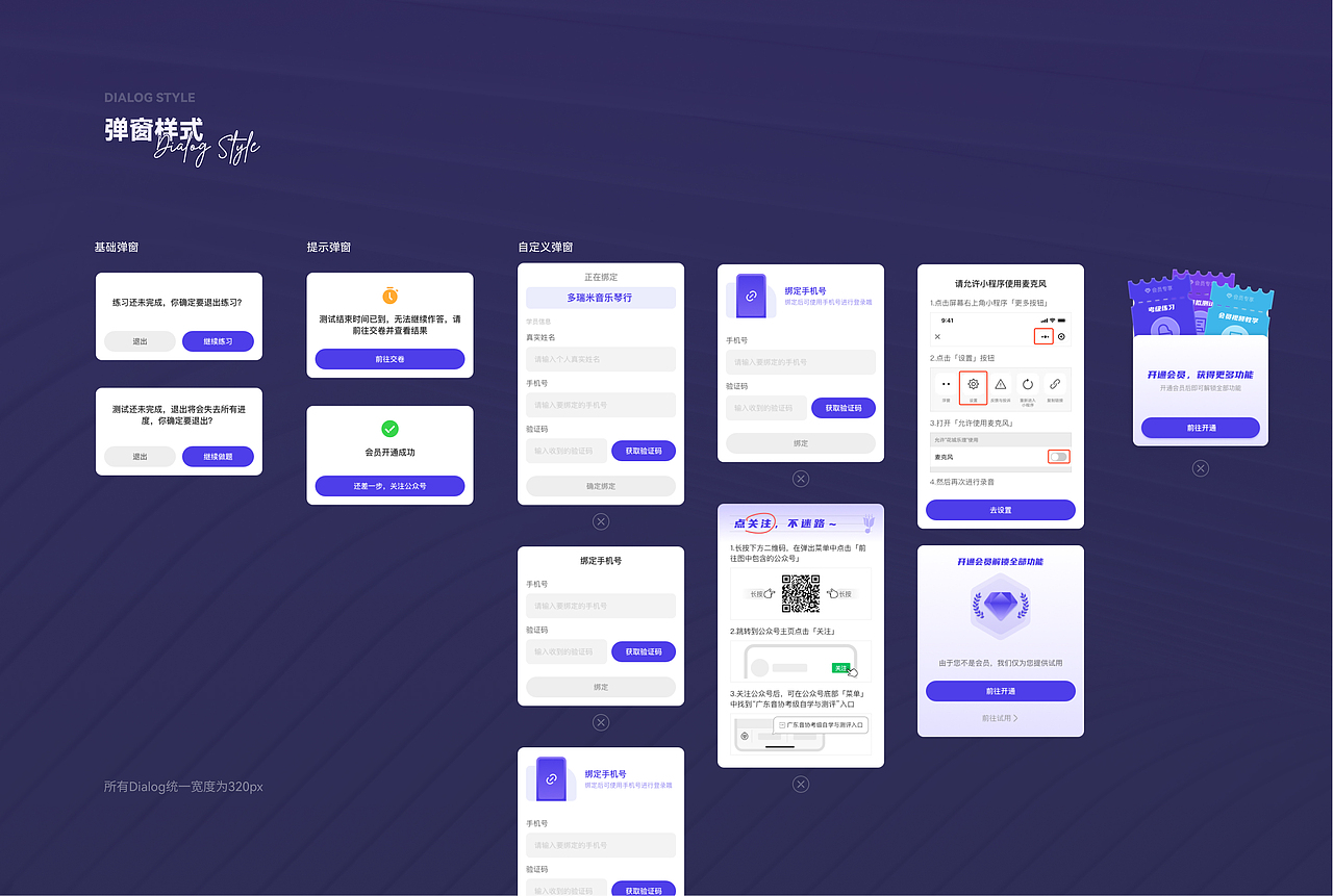 花城乐理 - 音乐等级来考试练习平台（图ZMzQ4NDczNjgw） - APP界面 - 站酷设计师曾不会原创素材 - 站酷ZCOOL