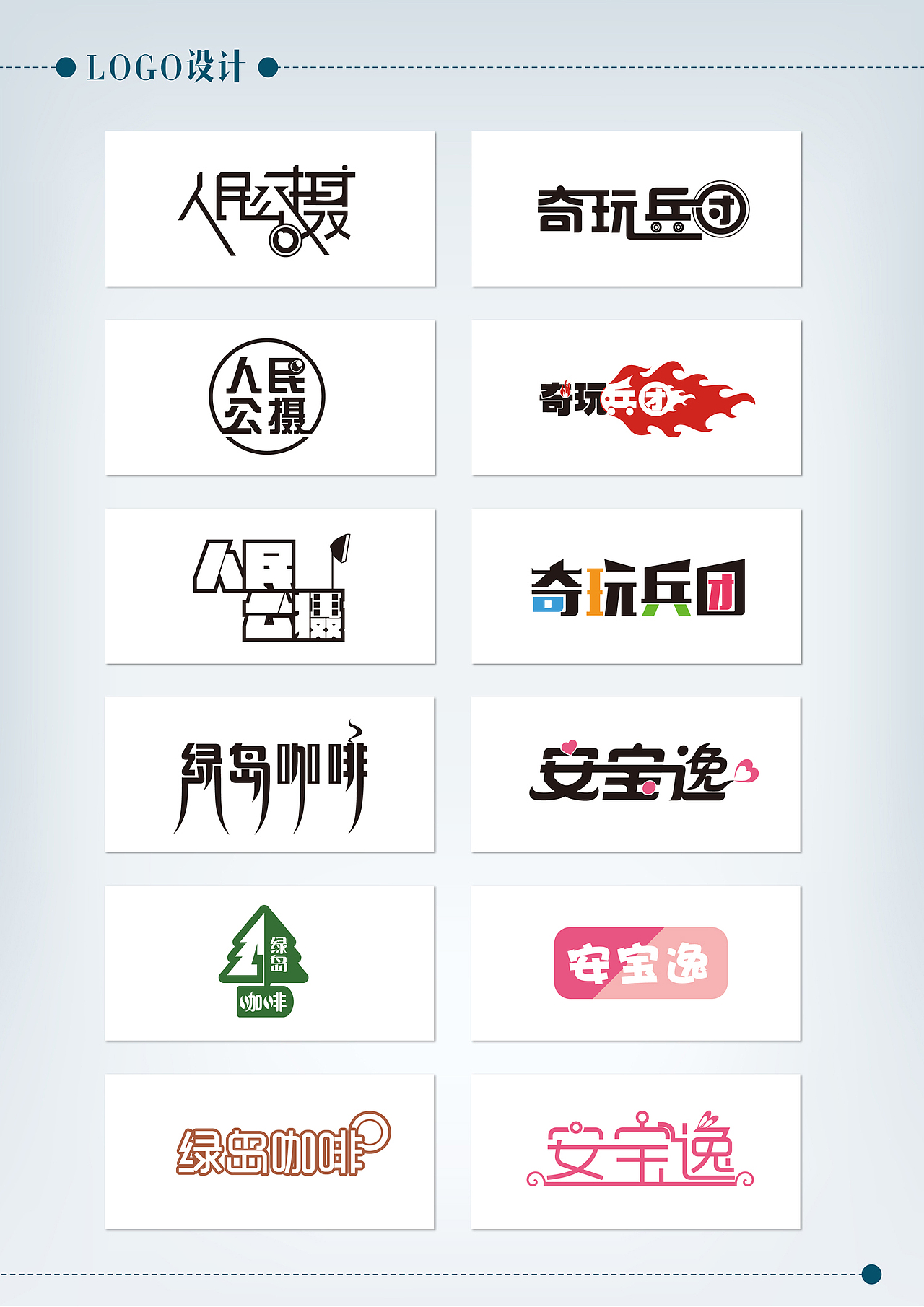 留个纪念——大半年前的简历与平面设计练习（图ZMjIxMzQwMzY=） - 宣传物料 - 站酷设计师1252067033原创素材 - 站酷ZCOOL