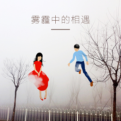 因为爱——在哪里都可以告白（图ZNjk3OTQyMTY=） - 图案 - 站酷设计师董姑娘1原创素材 - 站酷ZCOOL