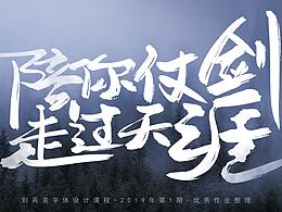 书法字体形成方式