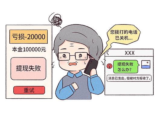 预防诈骗