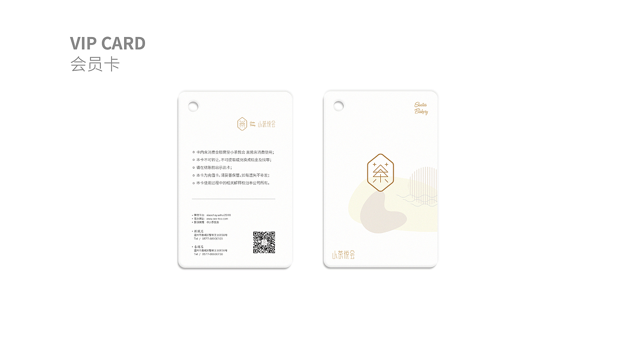 蓝色一页BP@小茶悦会（图ZMTE2NzU2Mjcy） - 包装 - 站酷设计师蓝色一页品牌策划原创素材 - 站酷ZCOOL
