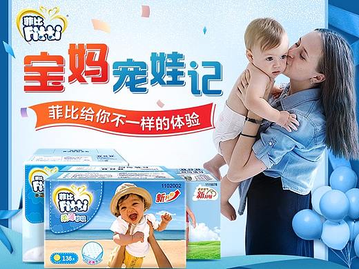 纸尿裤