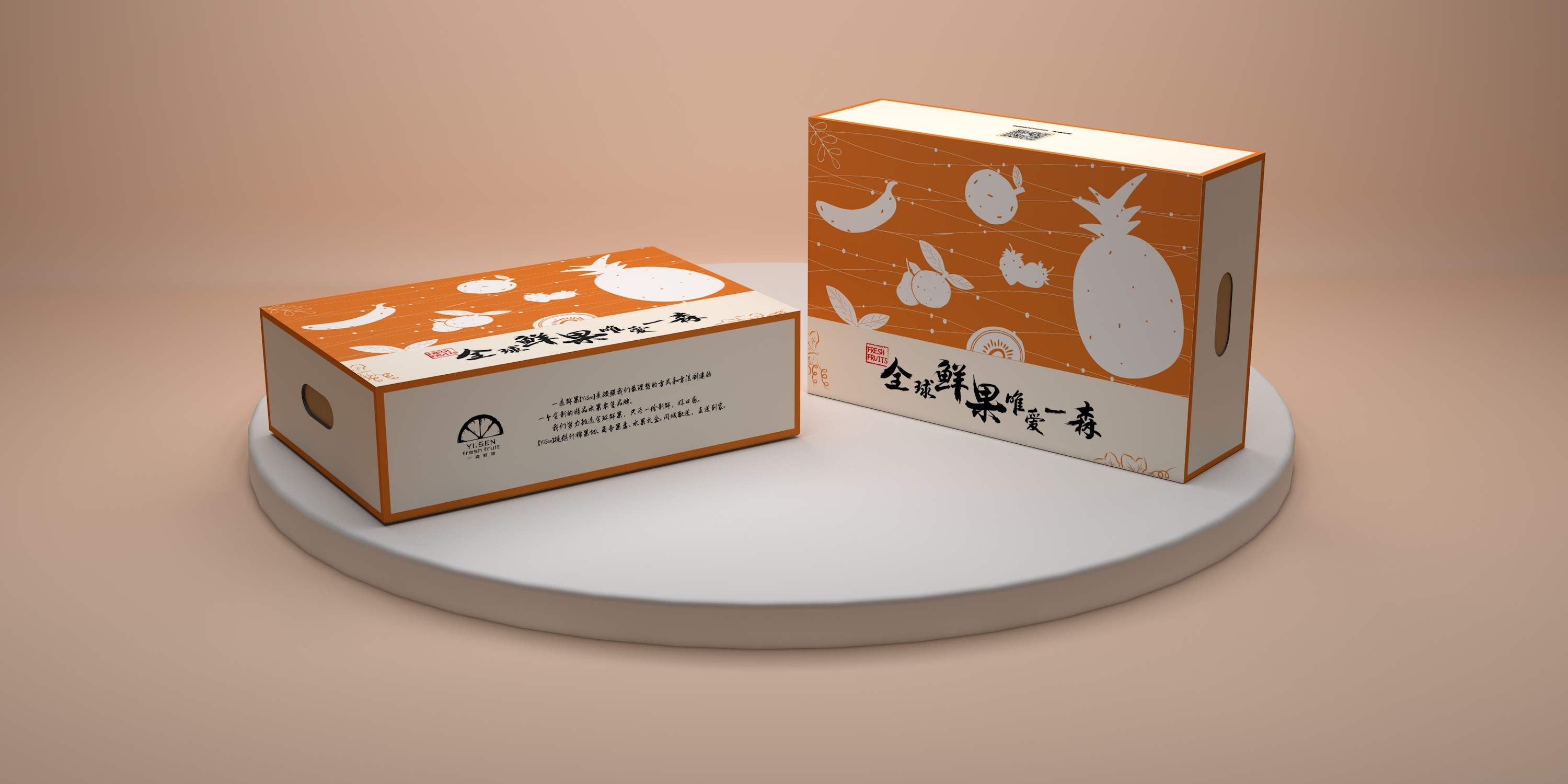 【生鲜水果盒】水果礼盒创意设计 手提盒 瓦楞纸盒-汇包装
