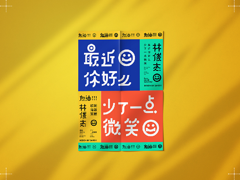 2020年末平面总结(下)