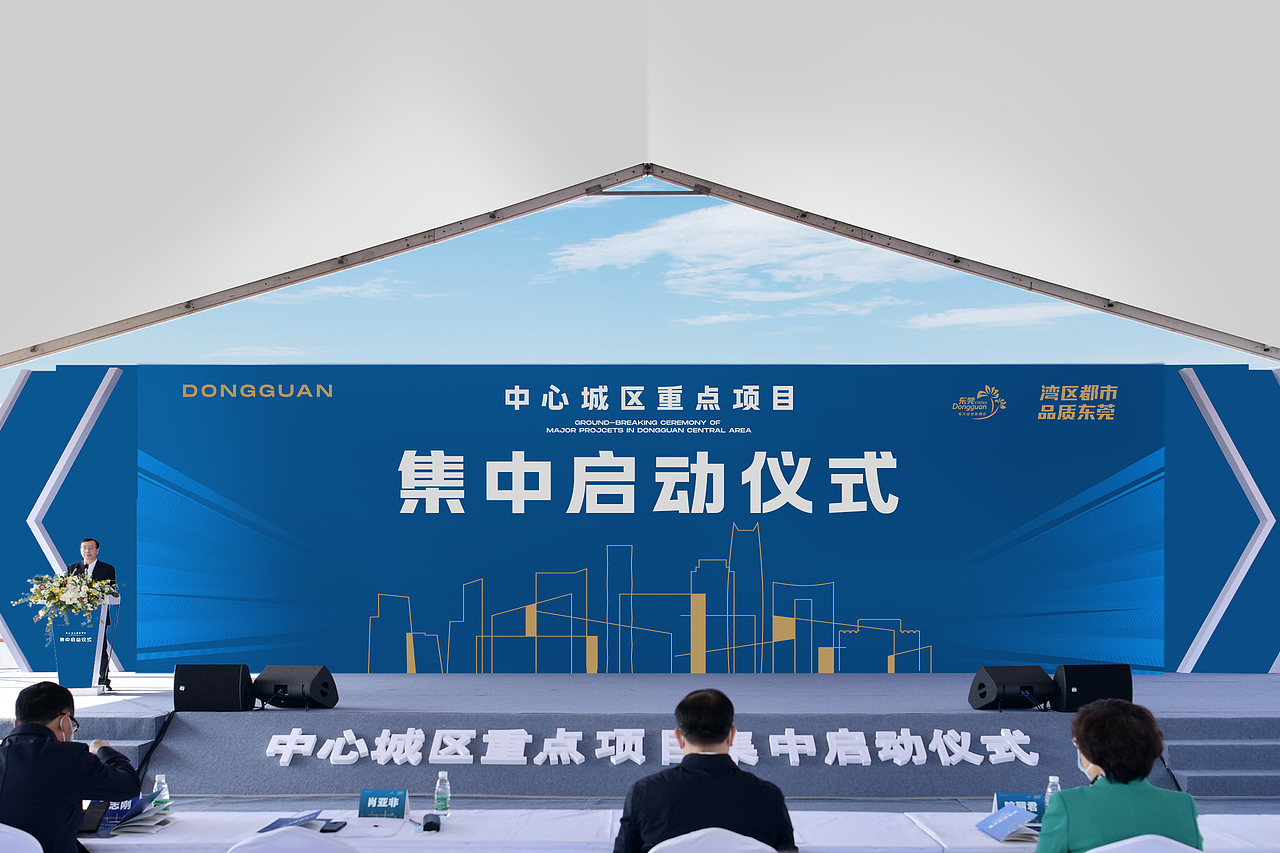 湾区都市 品质东莞