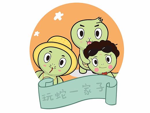 工作室卡通形象