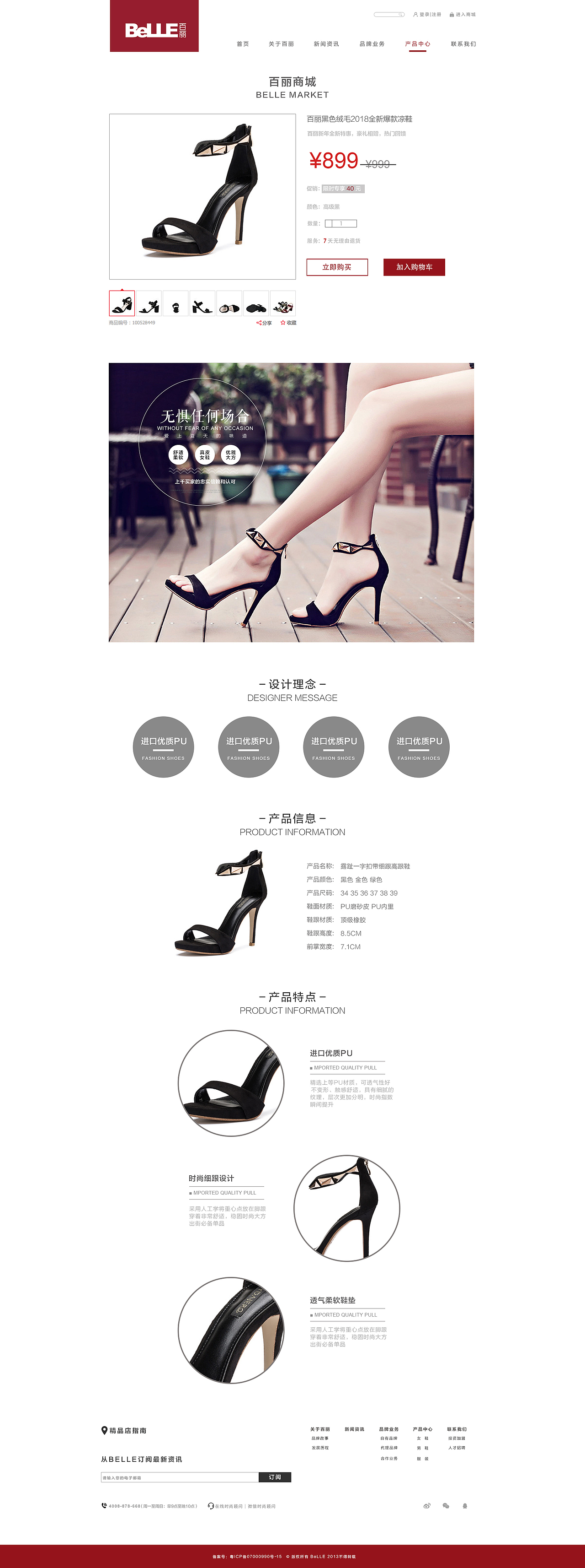 网站设计（图ZMTExNTI3MjUy） - 企业官网 - 站酷设计师阿拉蕾mm原创素材 - 站酷ZCOOL