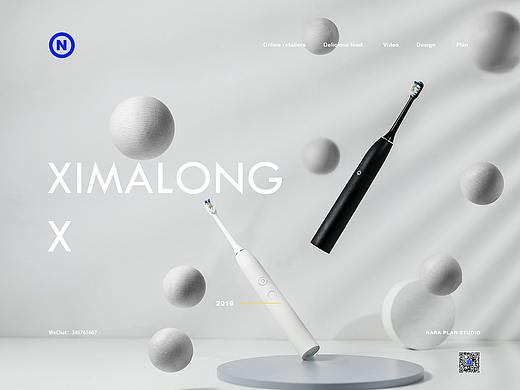 Ximalong电动牙刷 |电商拍摄 | 奈良计画