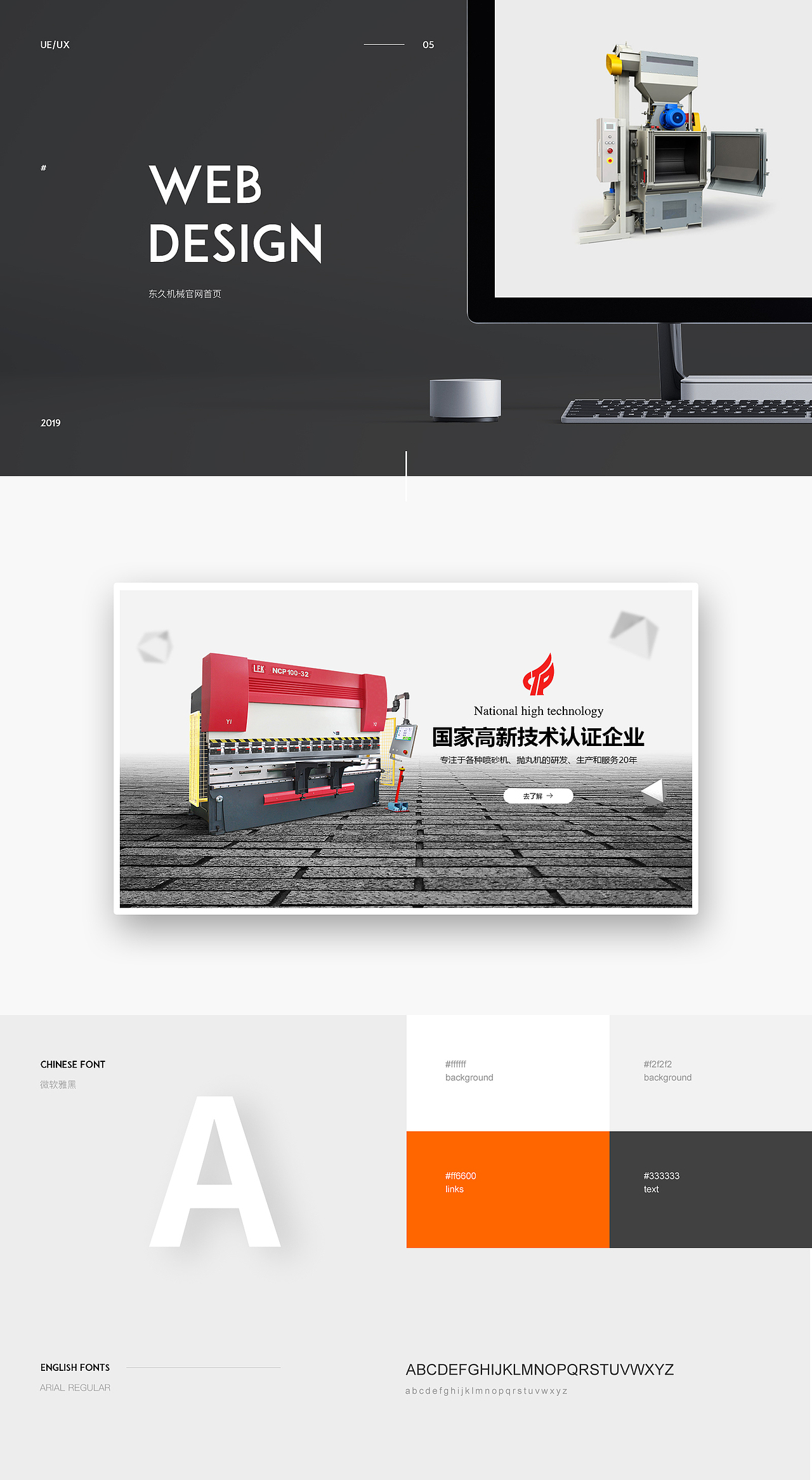  企业官网商业稿走第二波