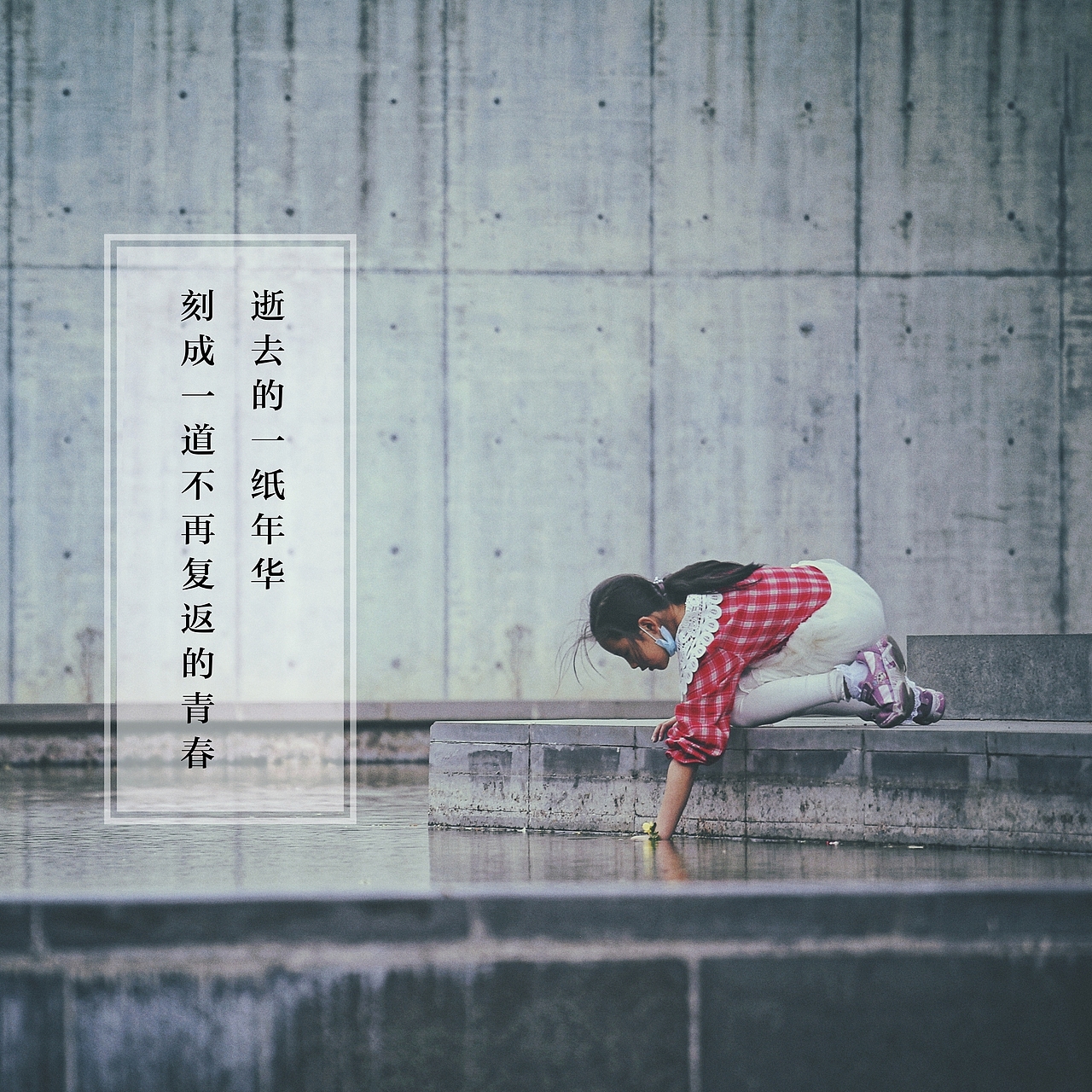 留住片刻时光（图ZMjAyOTQ4MDE2） - 人像摄影 - 站酷设计师星云苜蓿原创素材 - 站酷ZCOOL
